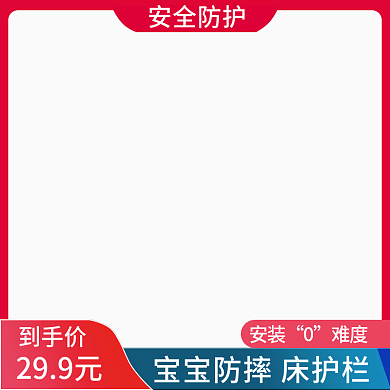 宝宝防护栏床护栏防摔安全防护母婴用品