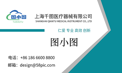 绿色简约医疗公司名片