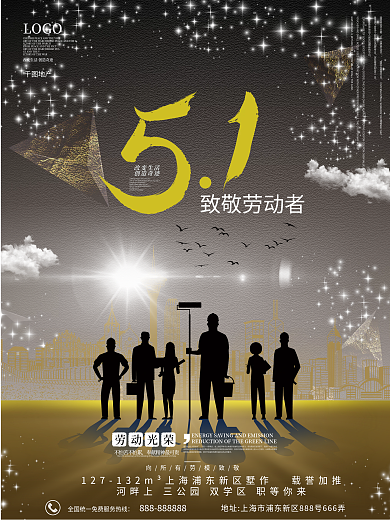 5.1劳动节致敬劳动者地产海报