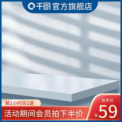 浅色立体蓝色简约电器五金机械工业电商主图