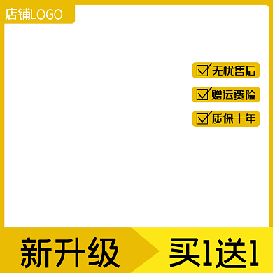 首页设计活动促主图简约