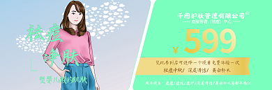 美容美肤祛痘净肤代金券