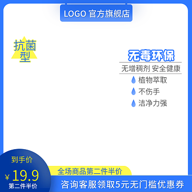 洗洁精扁平风蓝黄厨房用品通用主图直通车