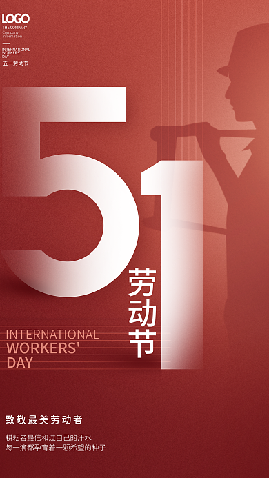 简约创意五一劳动节宣传节日海报