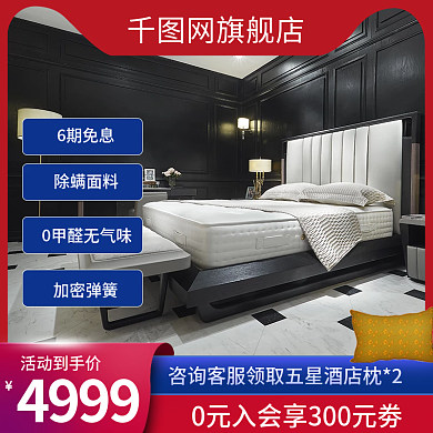 简约风红色充气乳胶床垫家居家纺床垫主图