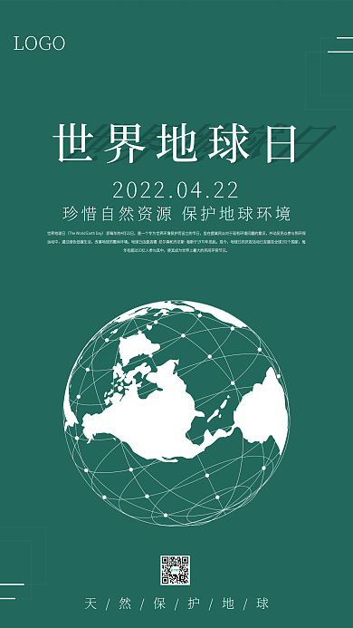 4月22简约世界地球日海报