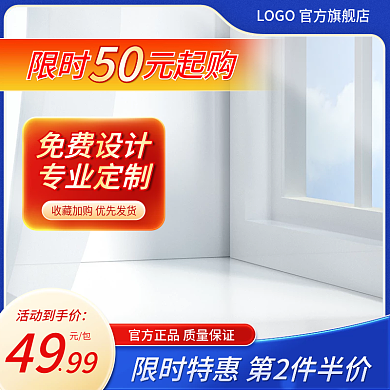 淘宝蓝色证书专业定制促销大促主图直通车