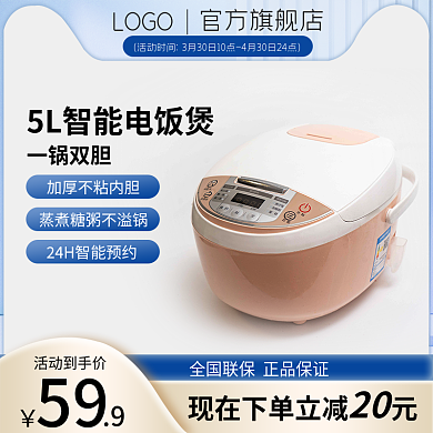 电商淘宝蓝色家居日用厨房产品主图直通车