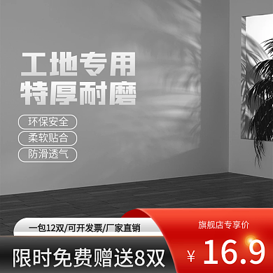 手套五金手套主图五金主图灰色主图展示台
