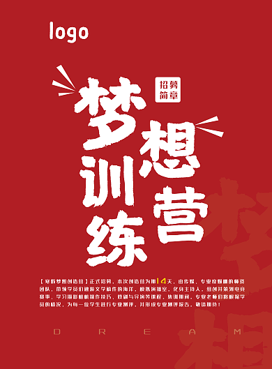 艺考宣传单页源文件