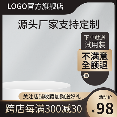 电商黑色五金建材机械用品主图直通车图