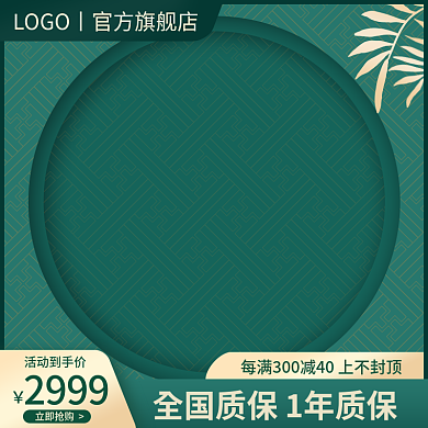 电商淘宝主图直通车图电器化妆品主图清新