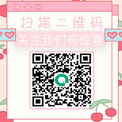 樱桃创意粉色二维码