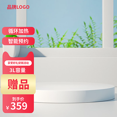 微波炉主图电器主图蓝色主图展示台主图简约