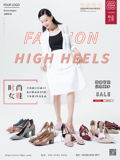 鞋子促销海报