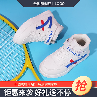 童鞋 淘宝主图