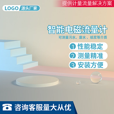 智能电池流量计五金主图简约