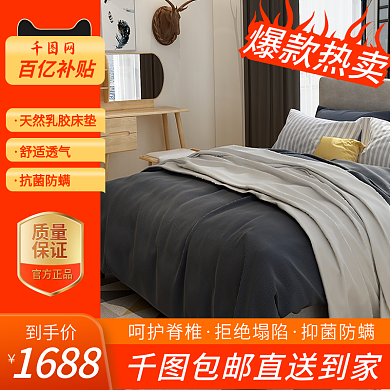 黄色家居生活用品席梦思乳胶床垫