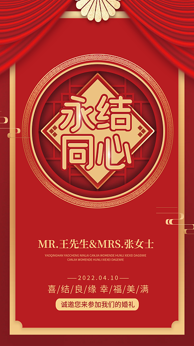 中式高端大气鎏金吾家有喜婚礼邀请函