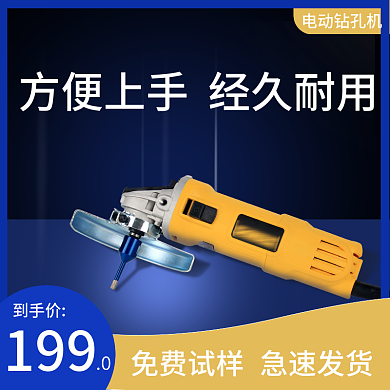 五金器械机械主图