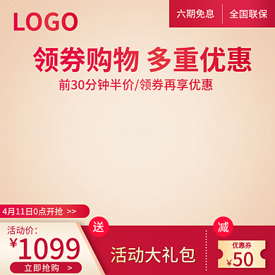 电器家电数码主图