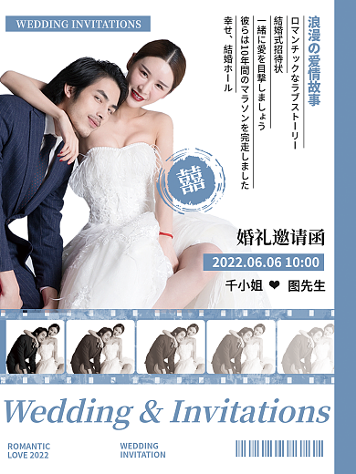 清新胶卷日系邀请函海报