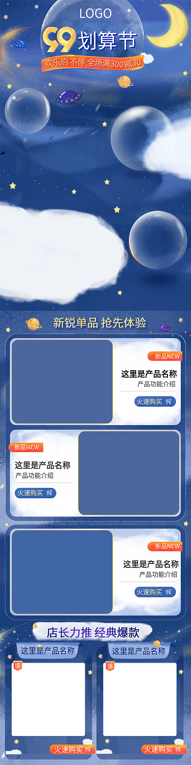 插画手绘卡通母婴手机端首页