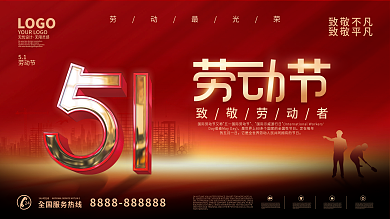红色大气简约风五一劳动节致敬劳动者海报