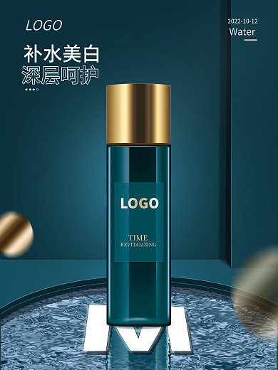 蓝色补水美白化妆品海报