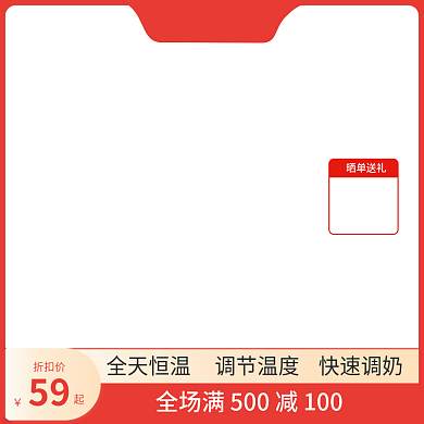 淘宝主图温奶机母婴用品玩具主图