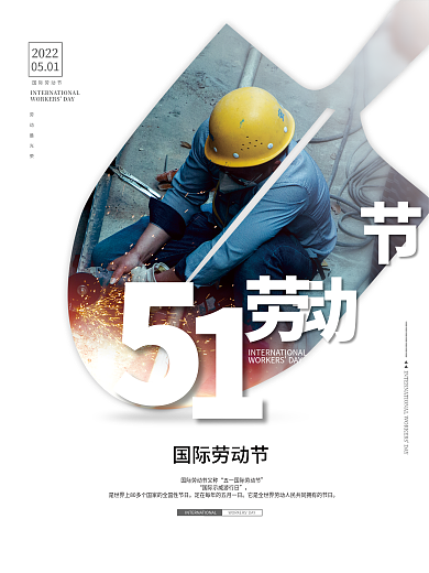 商务简约创意剪影五一劳动节海报