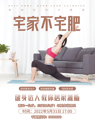 线上运动健身直播课程