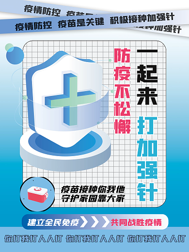 防疫疫情分成平面主题