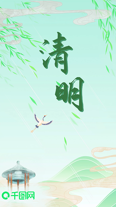 清明时节雨纷纷海报