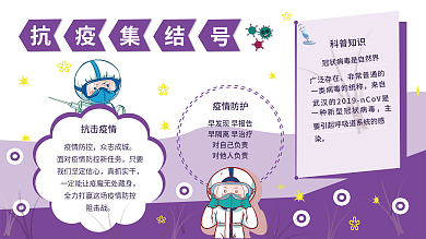 医疗卫生横板展架