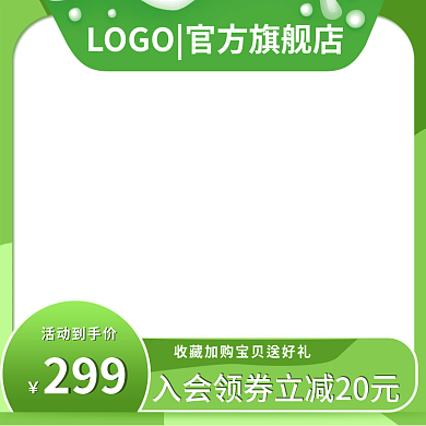 清新简约绿色电商淘宝母婴玩具促销主图车图