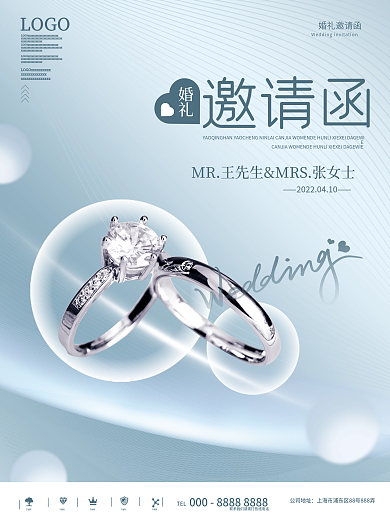 高端质感线条婚礼请柬婚礼邀请函