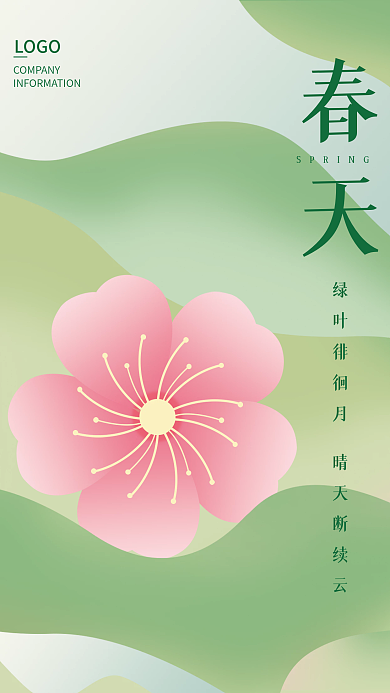 暖春创意简约渐变噪点花朵春天海报