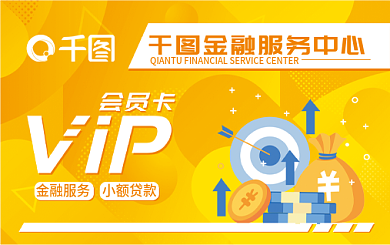 金色扁平金融理财服务会员卡VIP卡