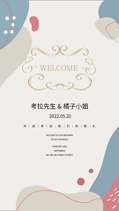 雾霾蓝色复古小清新婚礼邀请函迎宾水牌卡片