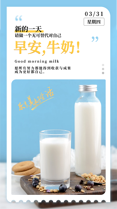 美食实拍风治愈系日签海报蓝色长图手机海报