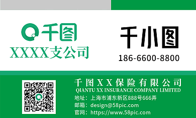 绿色清新简约名片