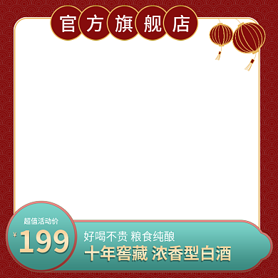 中国风复古电商淘宝主图模板