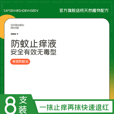 清新简约宝宝驱蚊防蚊扣防蚊液包邮促销母婴