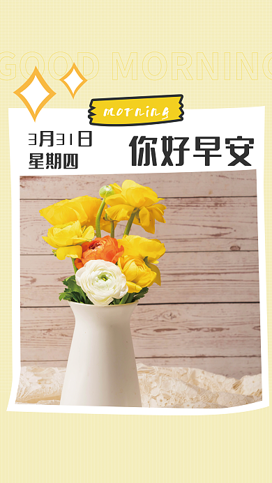 早安日签正能量文艺简约海报