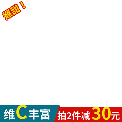 主图电商促销灯具车品节庆