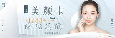 原创简约几何医美美容卡体验卡优惠券礼券
