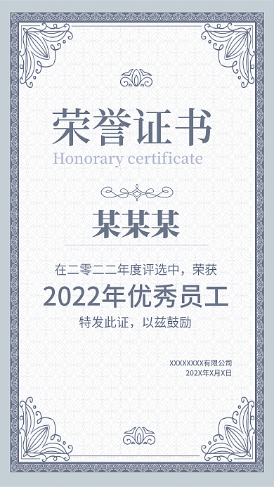 获奖荣誉证书模板
