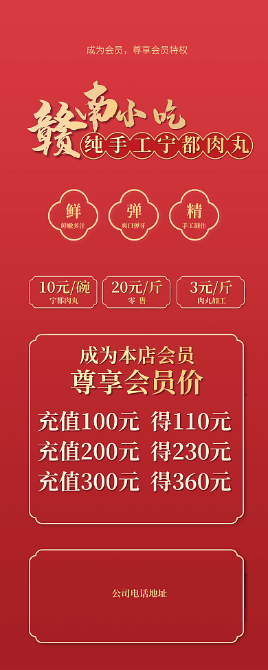 易拉宝 展架 价格表 促销 小吃 美食