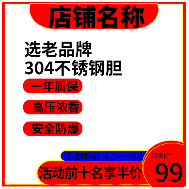创意边框中国风主图